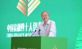 人民银行原行长周小川：关注科技发展带来的市场扭曲。
